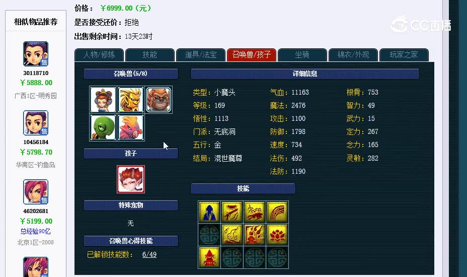 --文韬武略
