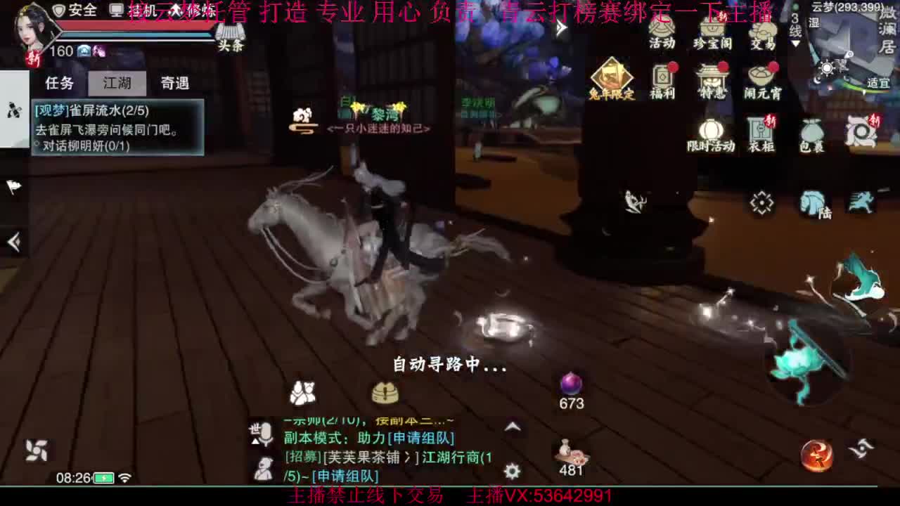 粉丝少 好下手 第1段