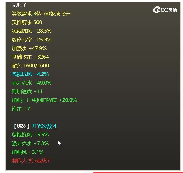 20230215一曲春秋16武器