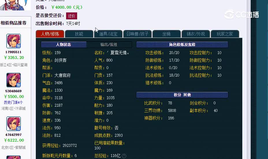 黄鹤楼