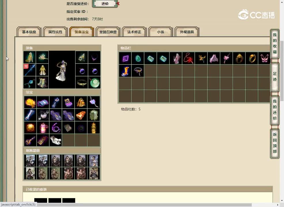 20230215十里桃花192女仙