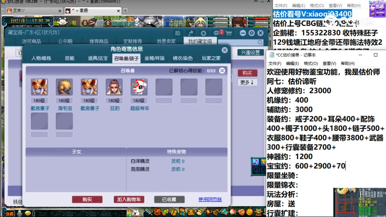 【主播点评】化生寺
