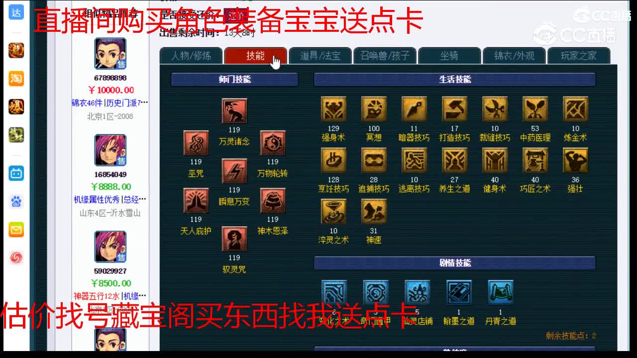 【主播点评】神木林