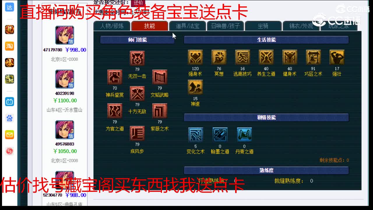 【主播点评】大唐官府