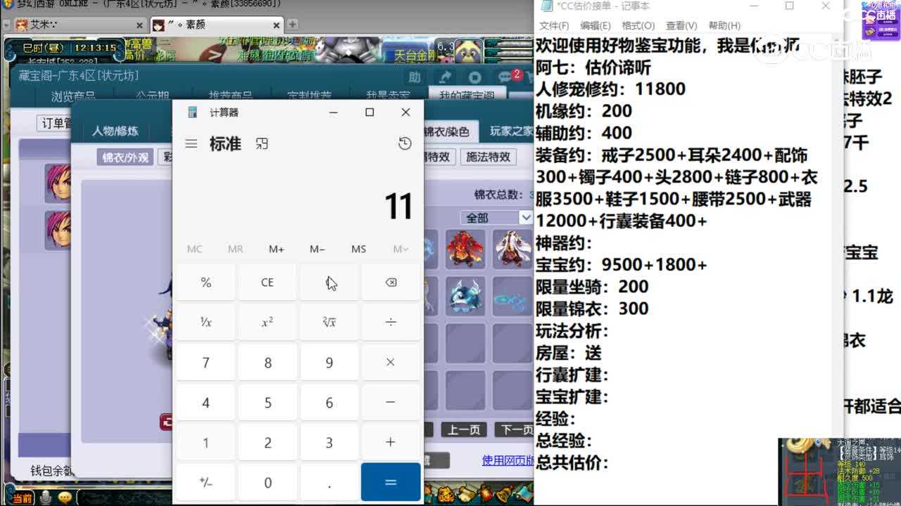 【主播点评】大唐官府