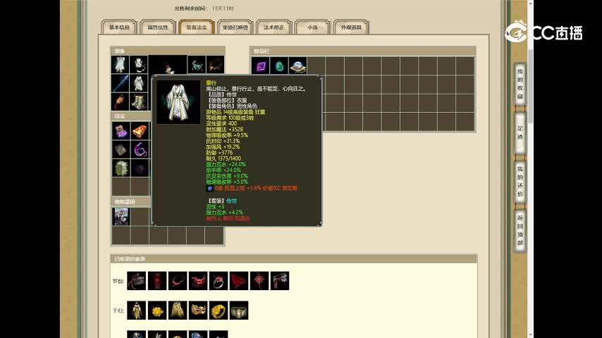 凌烟阁197男仙5.8