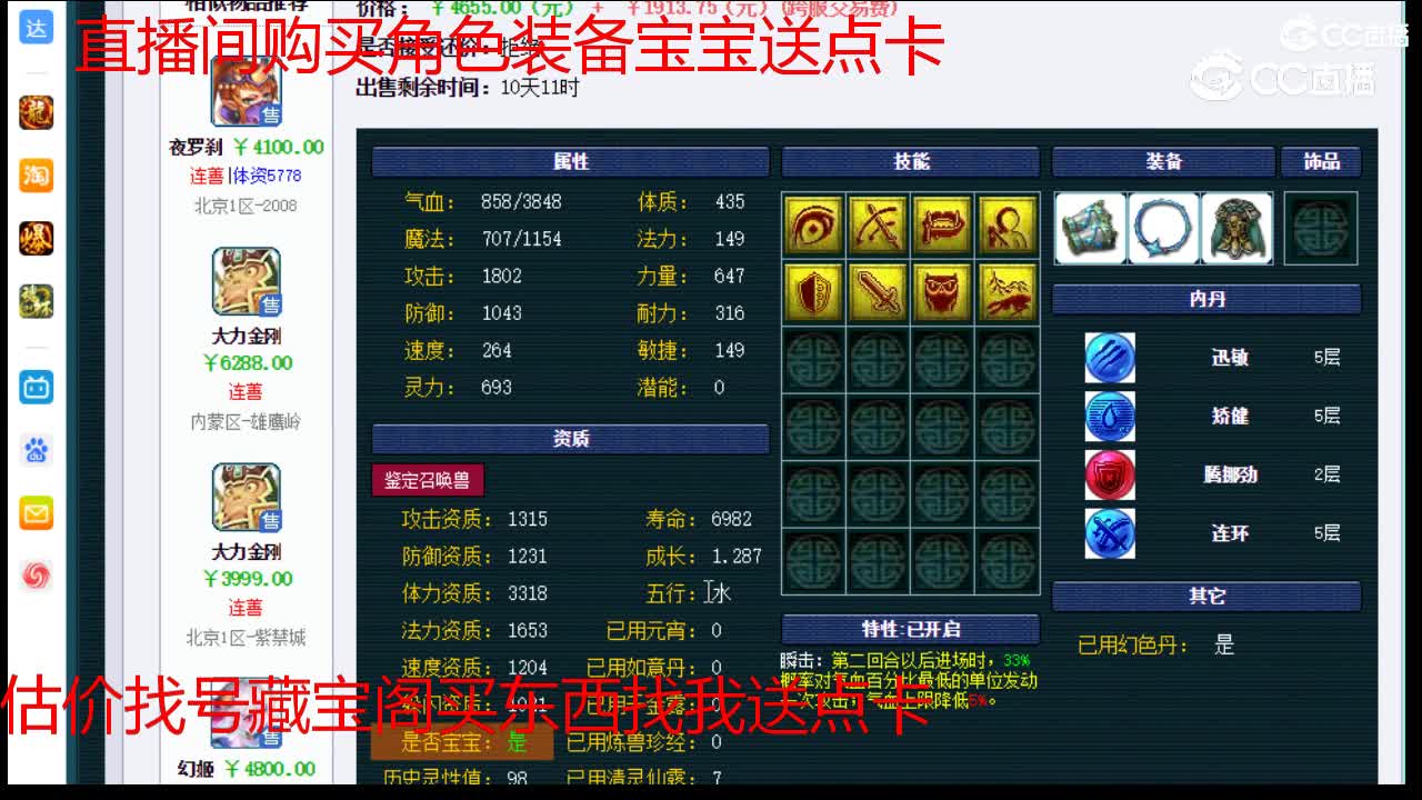 【主播点评】幻姬