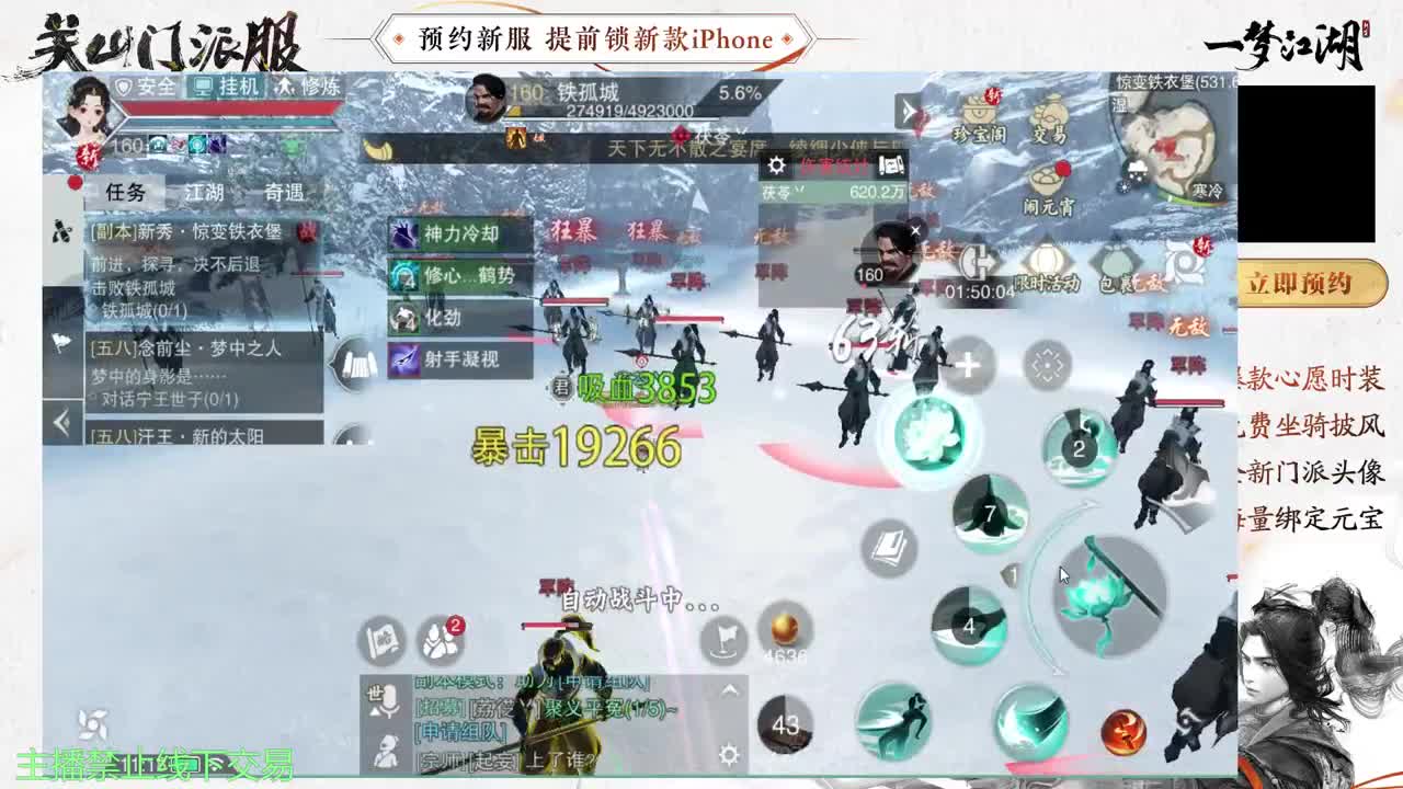 专治各种不开心 第10段