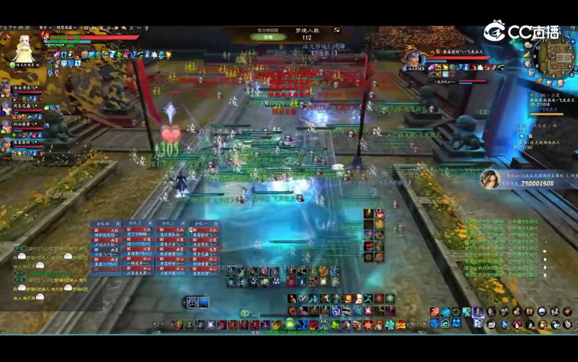 20230214 飞龙在天 梦境（大神）