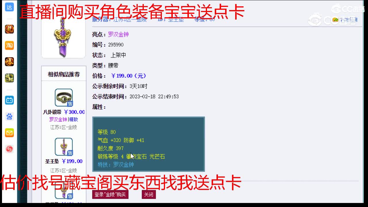 【主播点评】圣王坠