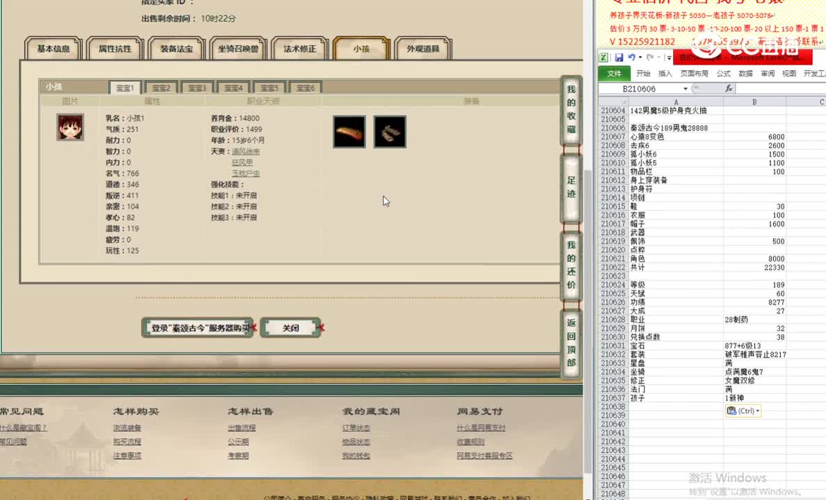 秦颂古今189男鬼28888