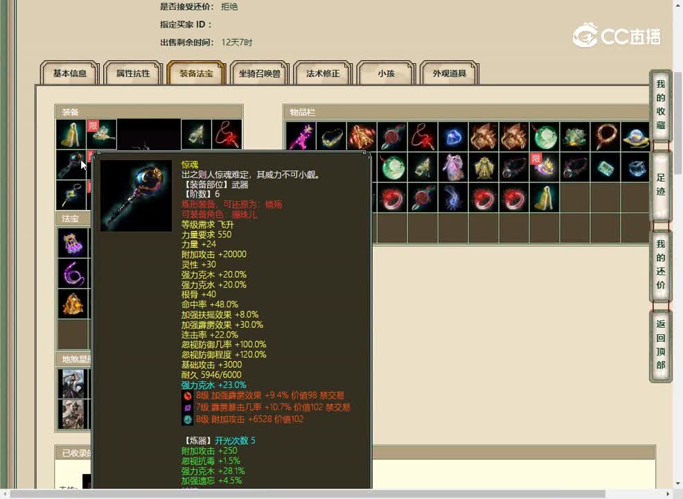 20230215飞花逐月200女龙