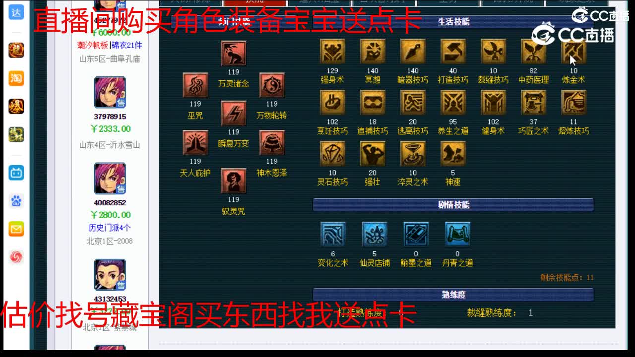 【主播点评】神木林