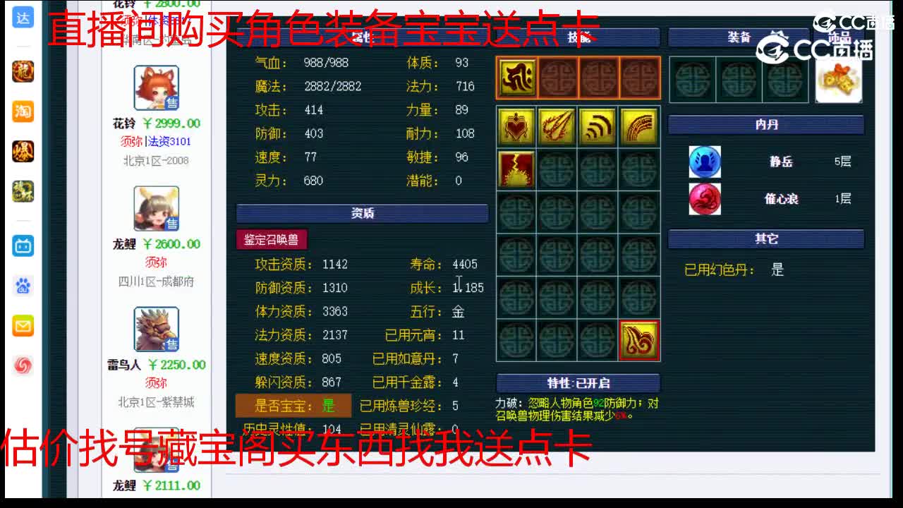 【主播点评】龙鲤