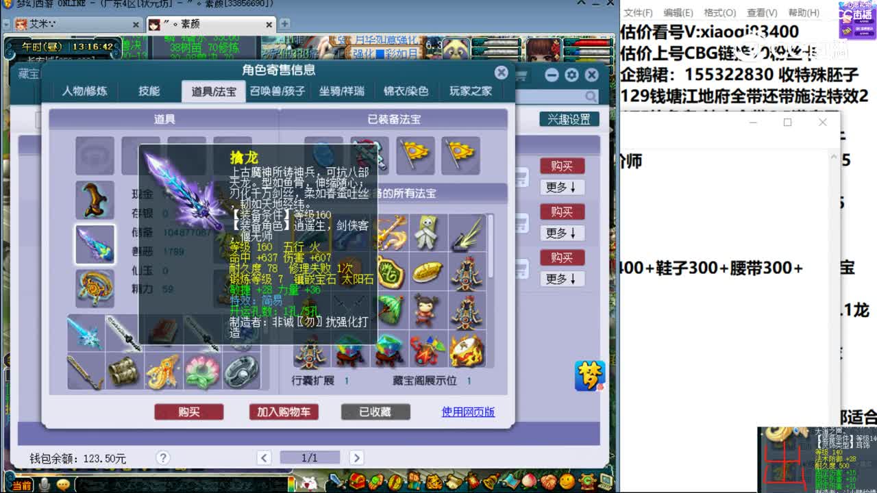 【主播点评】大唐官府