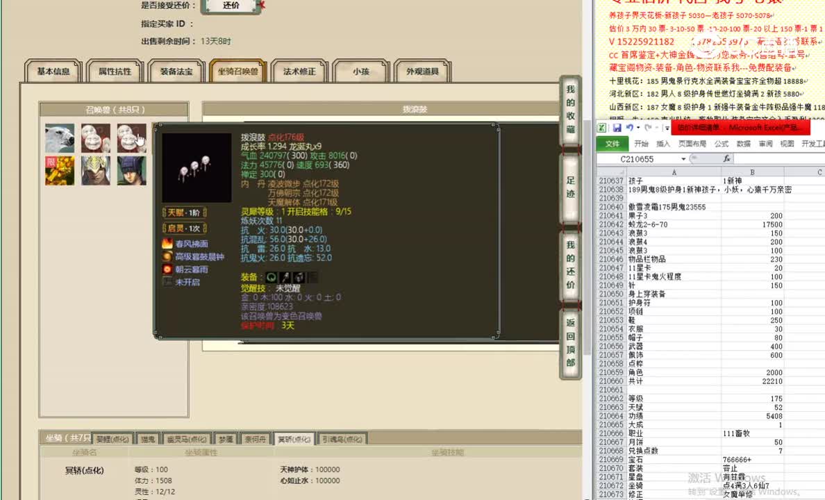 傲雪凌霜175男鬼23555