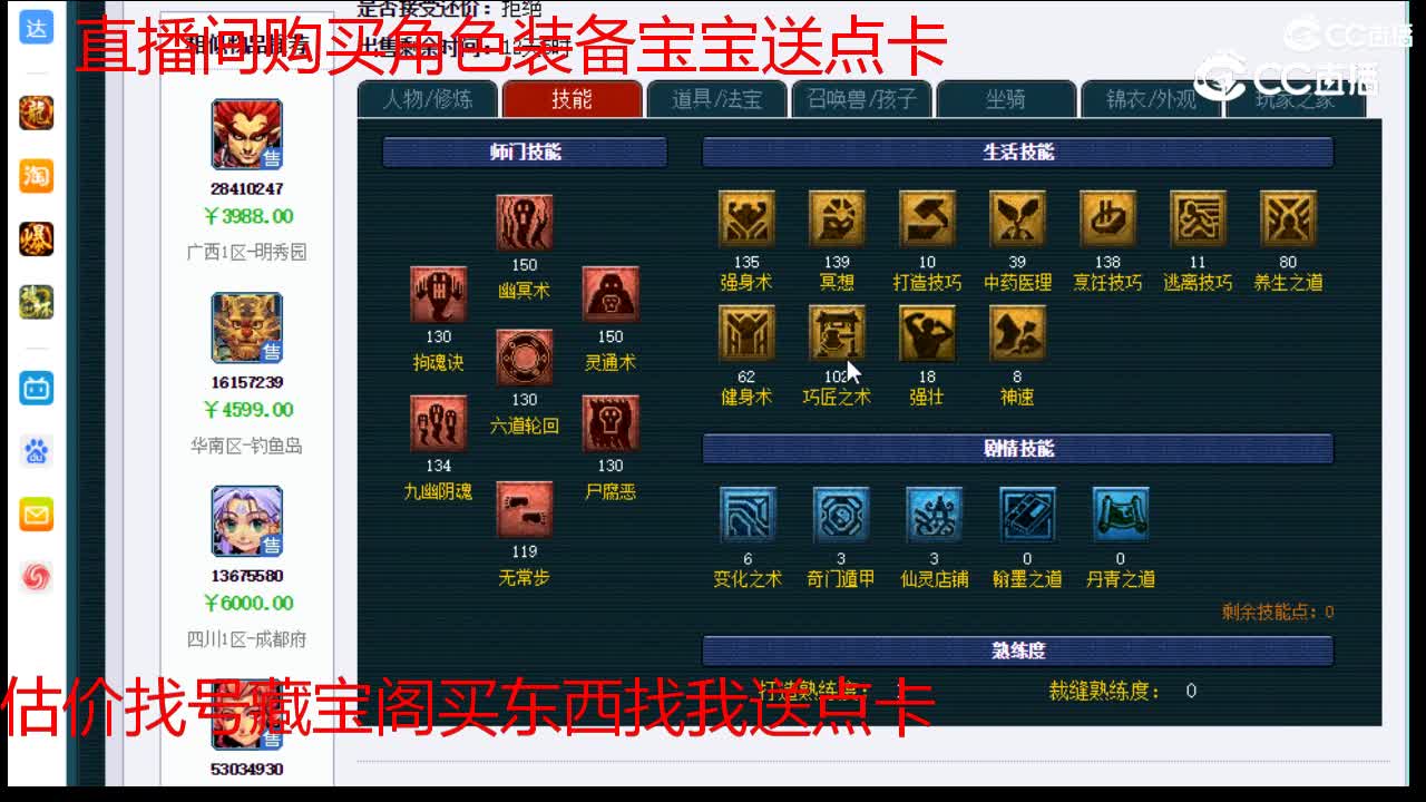 【主播点评】阴曹地府