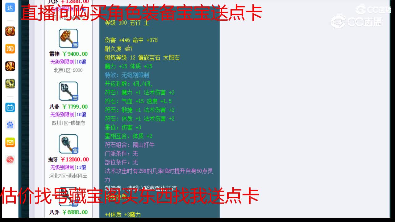 【主播点评】鬼牙