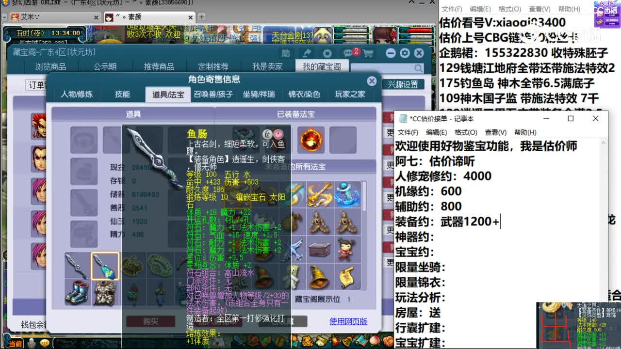 【主播点评】魔王寨