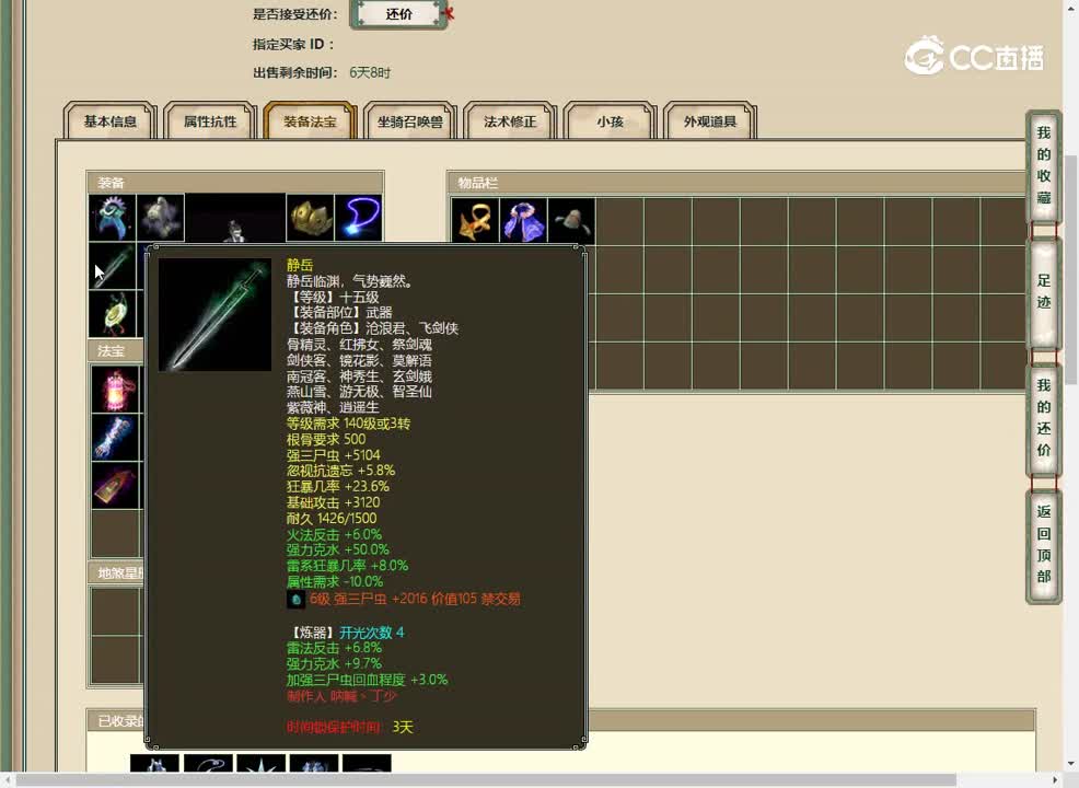 20230215凌烟阁170男鬼