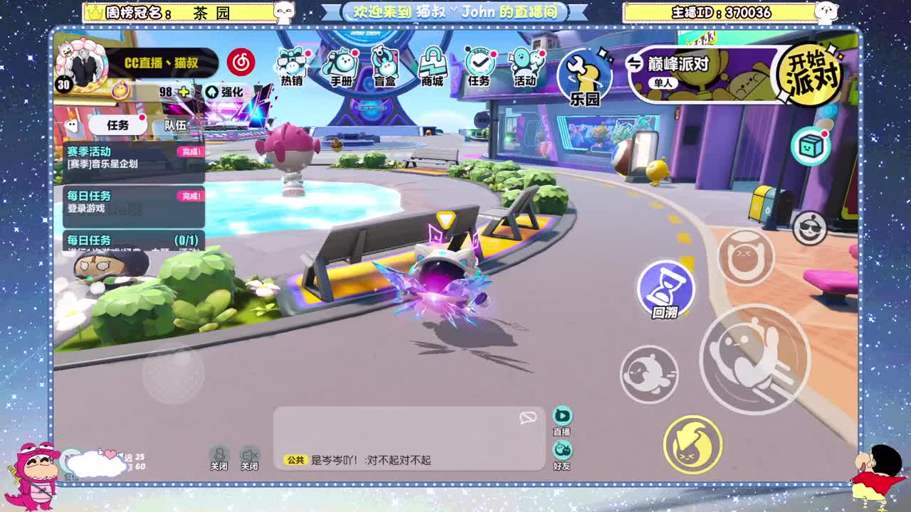 蛋贩子上路~ 第1段