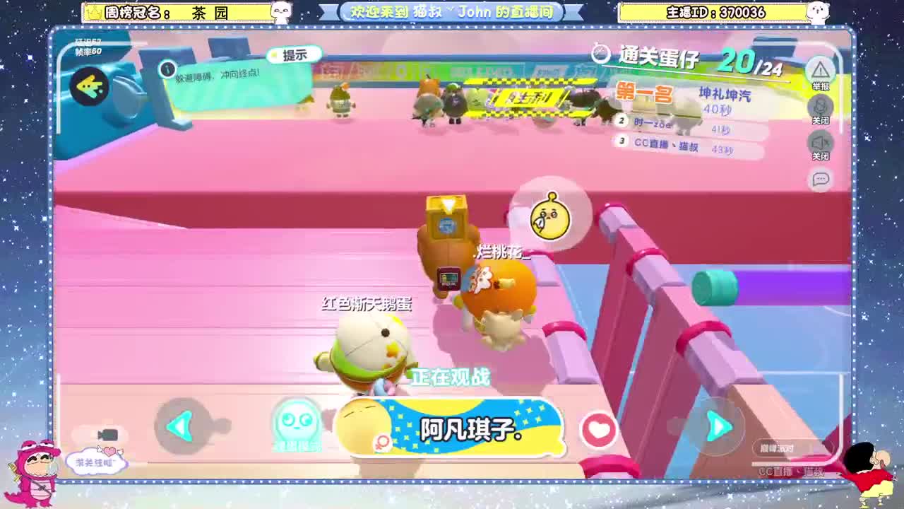 蛋贩子上路~ 第2段