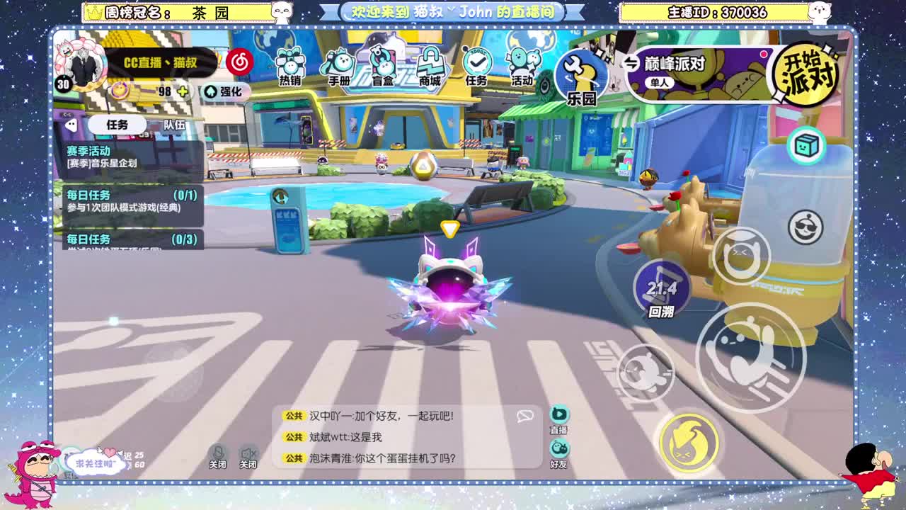 蛋贩子上路~ 第4段