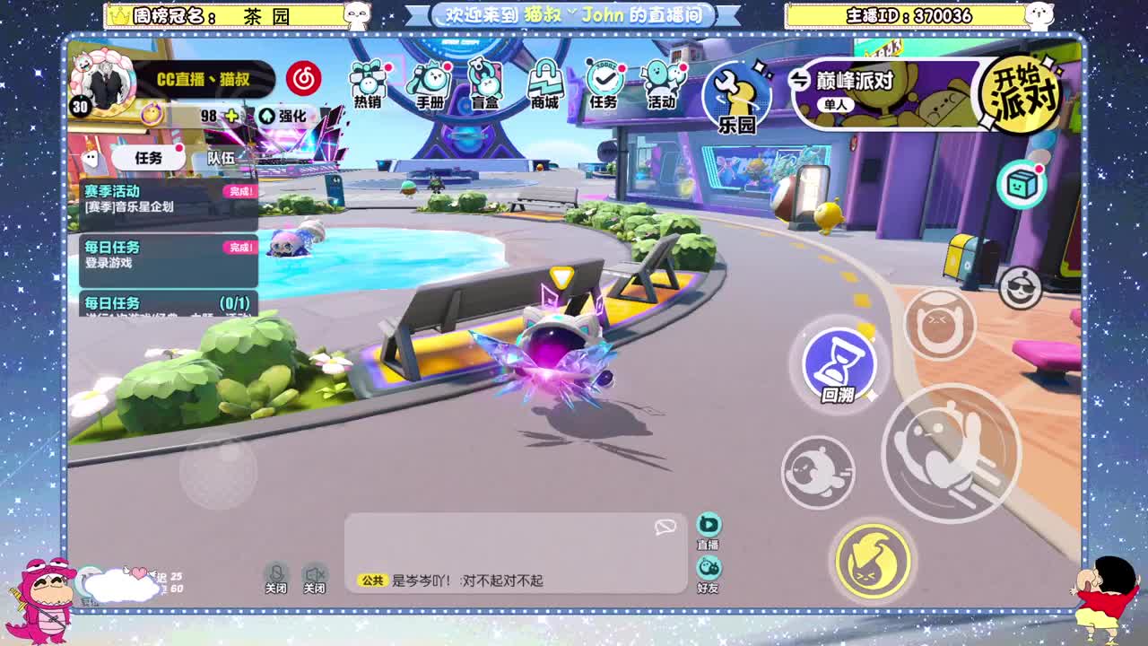 随便玩玩 第1段