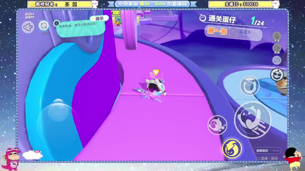 随便玩玩 第2段