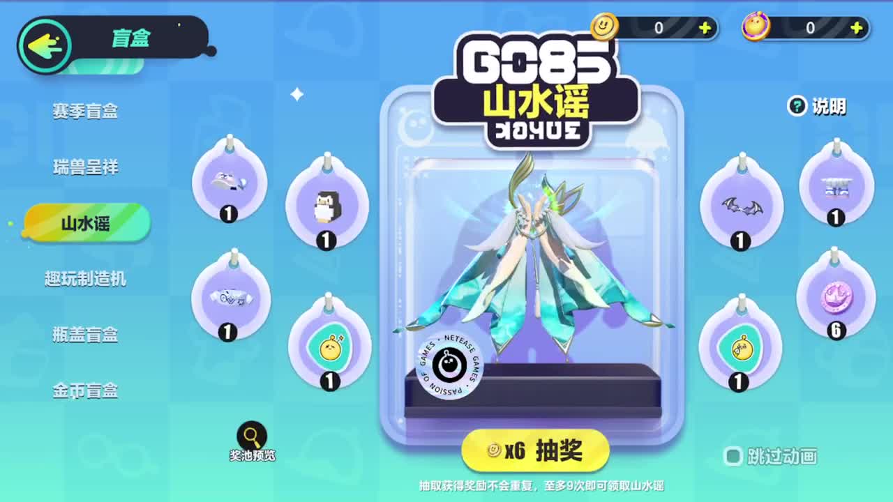 勤劳的小蜜蜂 第6段