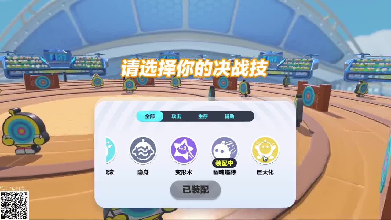 前进吧！蛋仔！ 第1段