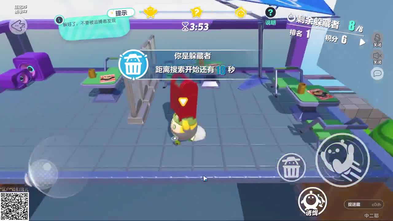 前进吧！蛋仔！ 第2段