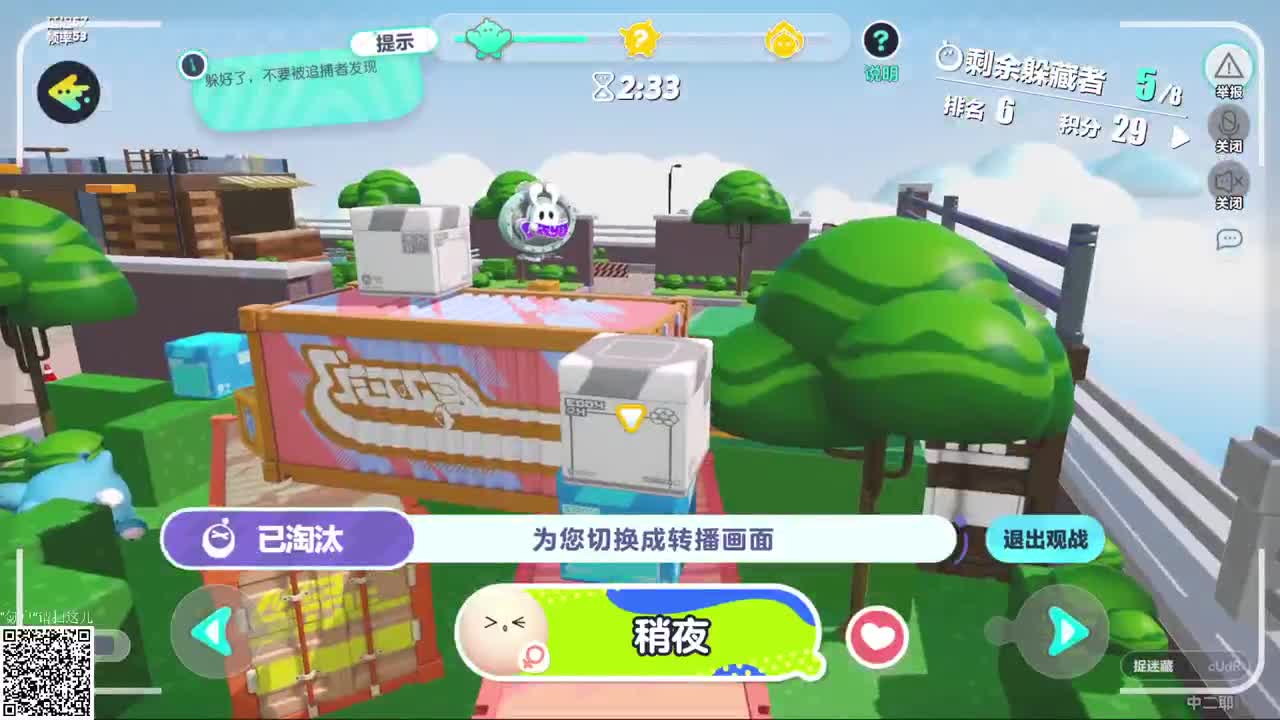 前进吧！蛋仔！ 第3段