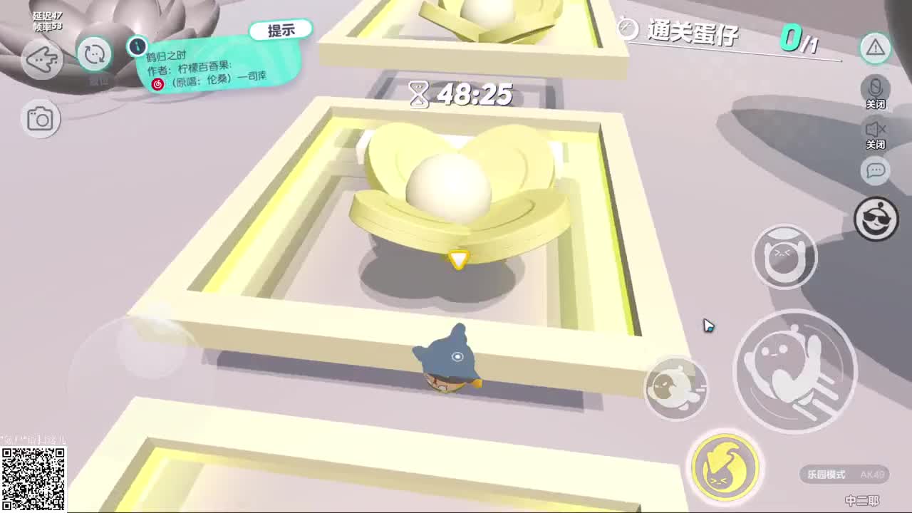 前进吧！蛋仔！ 第5段