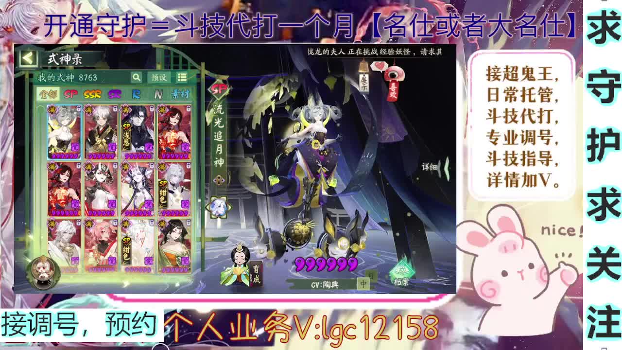 打打斗技，接斗技调号托管 第1段