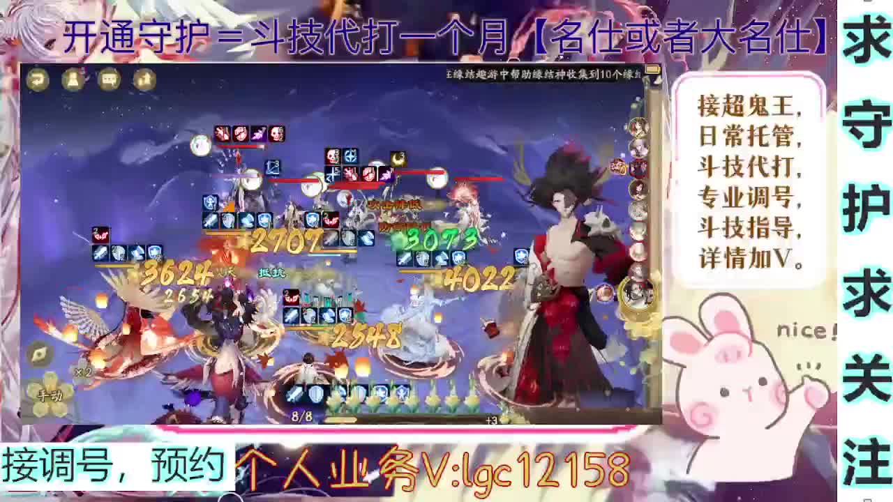 打打斗技，接斗技调号托管 第2段