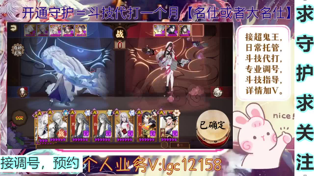 打打斗技，接斗技调号托管 第4段