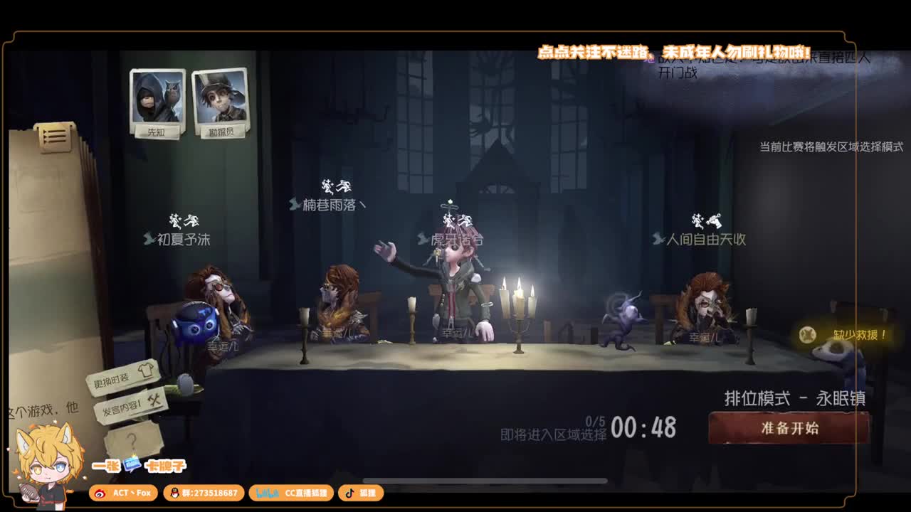 全村人的希望 第4段