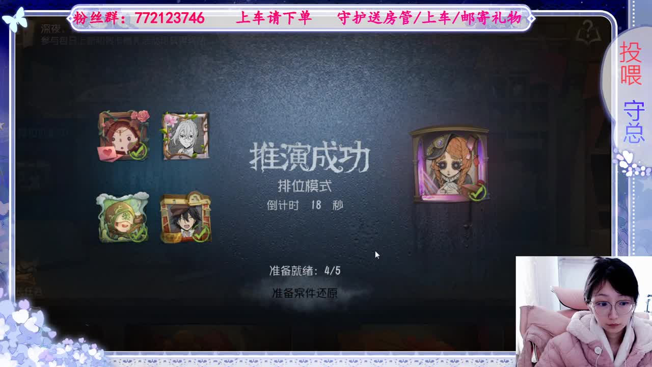 欢迎来到我的直播间 第2段