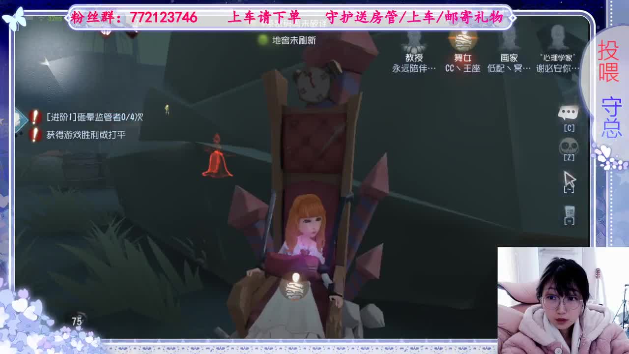 欢迎来到我的直播间 第4段