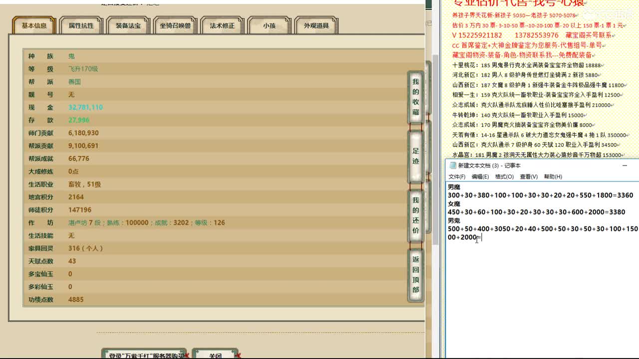 心猿-估价找号帮出号-养娃 第7段
