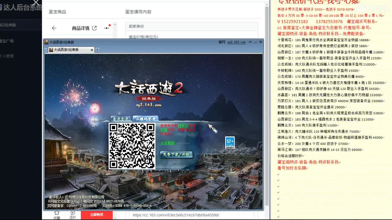心猿-估价找号帮出号-养娃 第8段