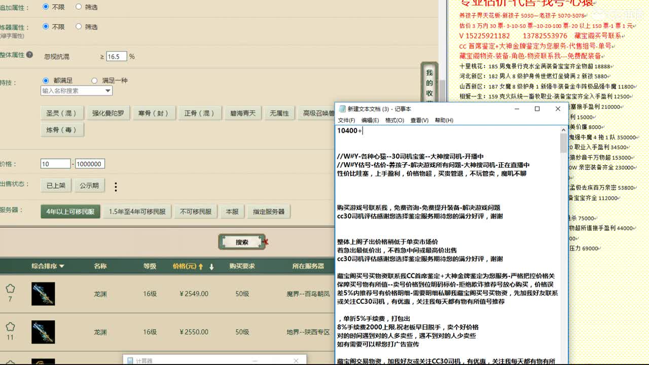 心猿-估价找号帮出号-养娃 第11段