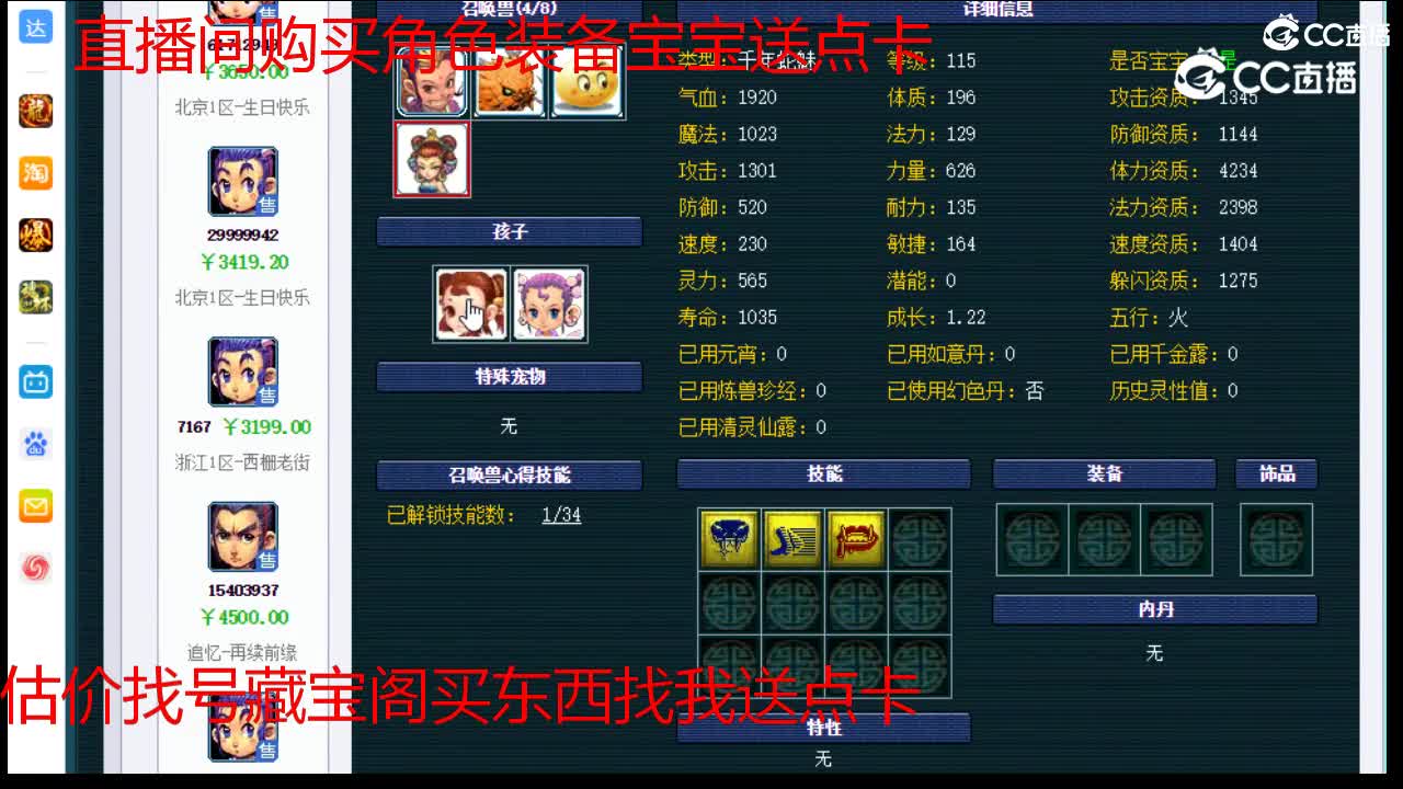 【主播点评】龙宫