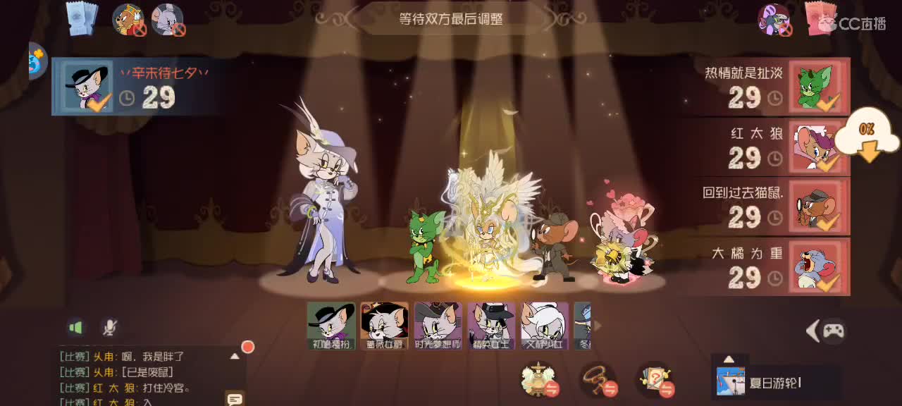 猫天梯——越来越好嗷～ 第2段