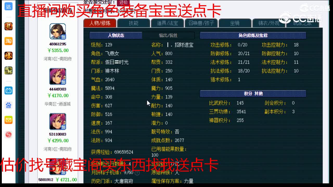 【主播点评】神木林