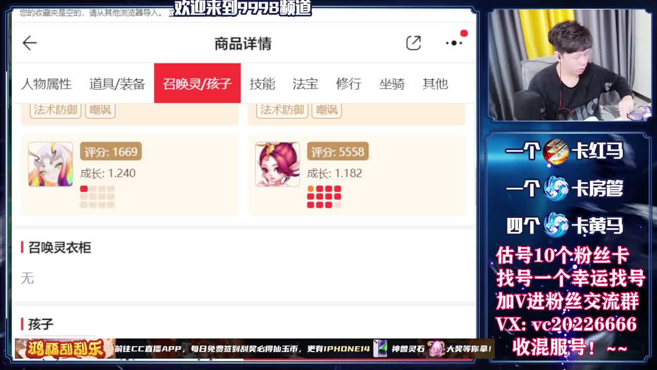 梦幻百科，免费接资源 第1段