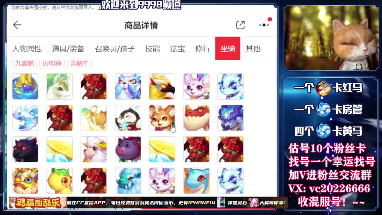 梦幻百科，免费接资源 第2段