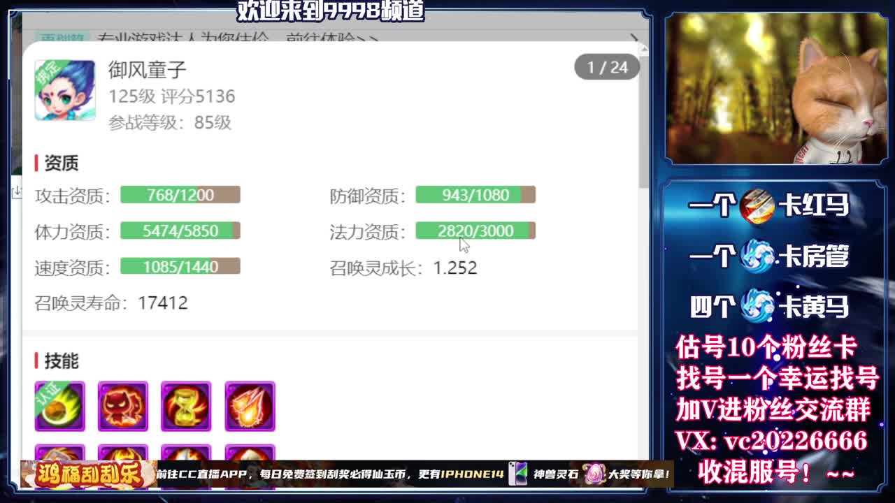 梦幻百科，免费接资源 第3段
