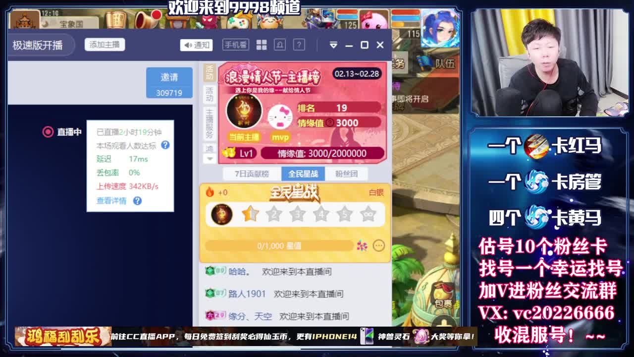 梦幻百科，免费接资源 第5段